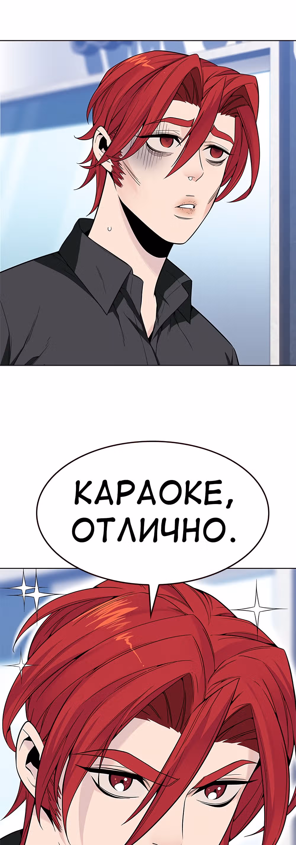 Пылкая Ёрим — Том 1 · Глава 16, страница 12