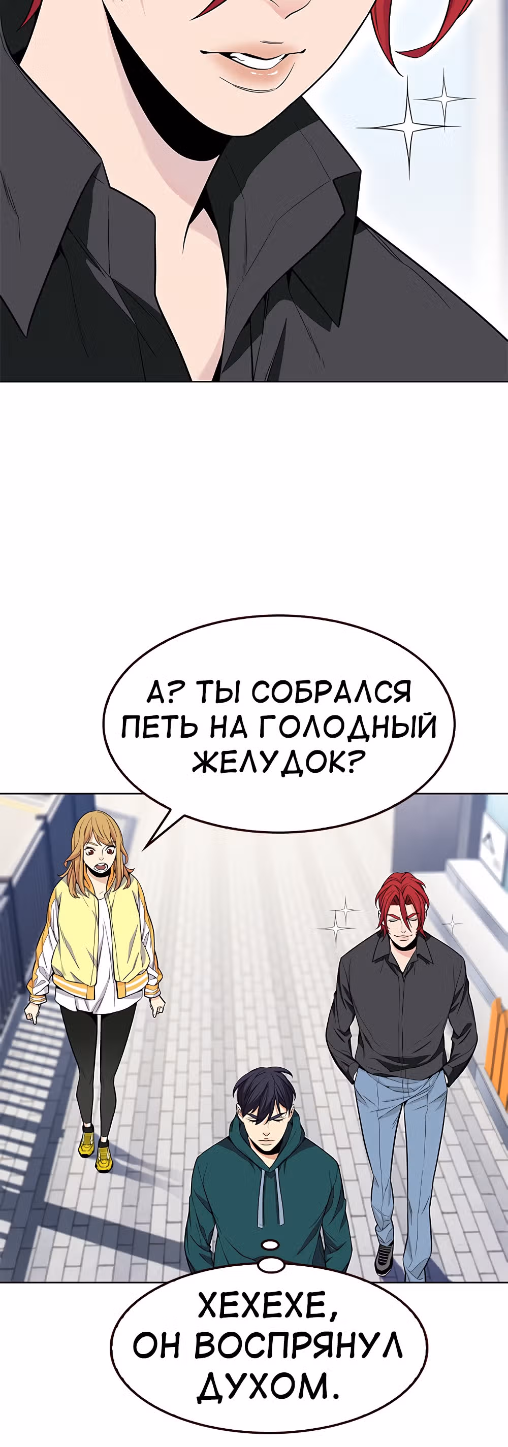 Пылкая Ёрим — Том 1 · Глава 16, страница 13