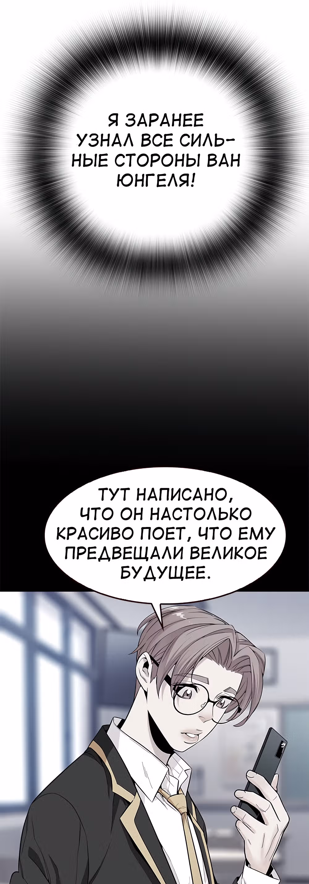 Пылкая Ёрим — Том 1 · Глава 16, страница 15