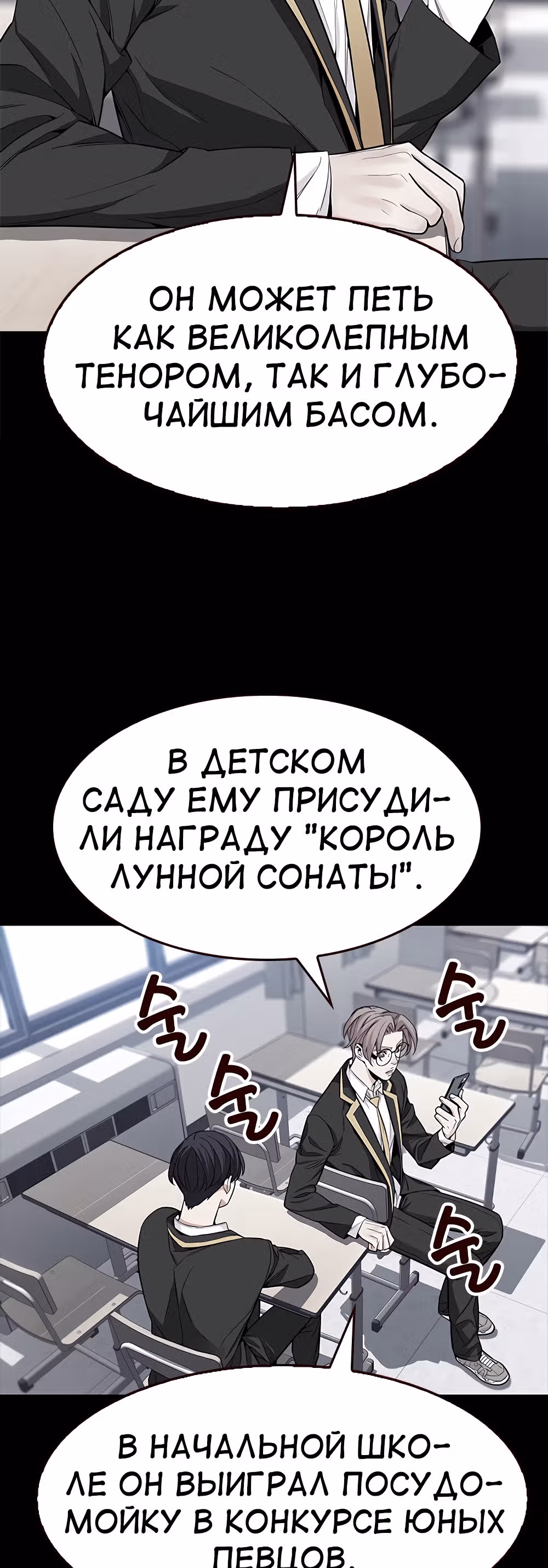 Пылкая Ёрим — Том 1 · Глава 16, страница 16