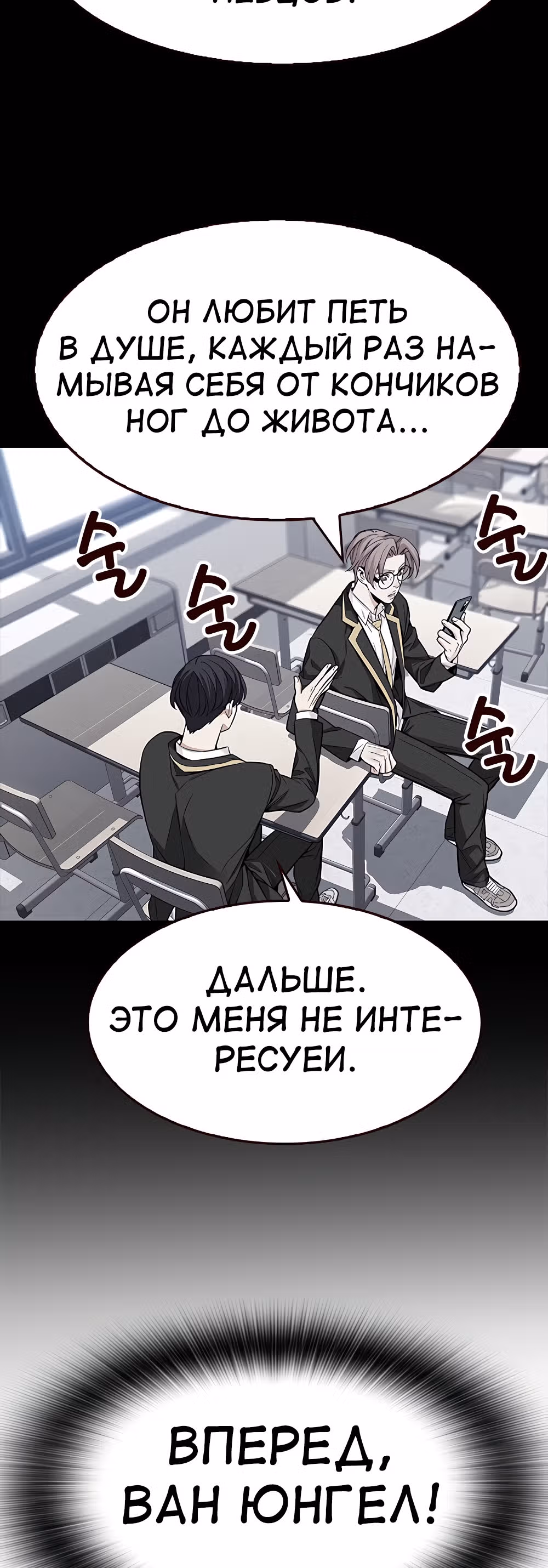 Пылкая Ёрим — Том 1 · Глава 16, страница 17