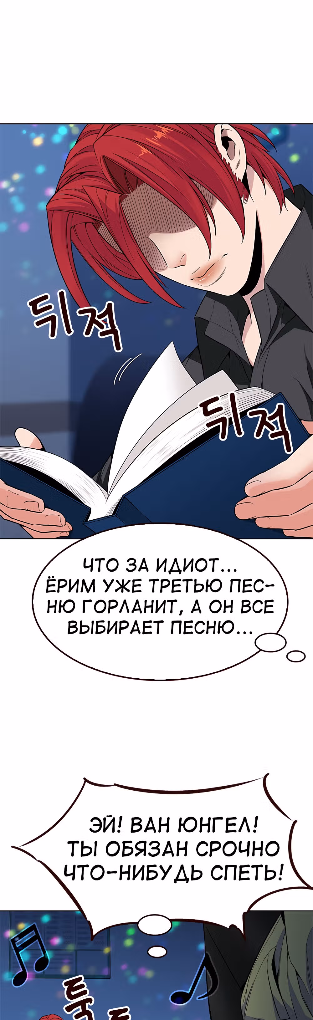 Пылкая Ёрим — Том 1 · Глава 16, страница 28
