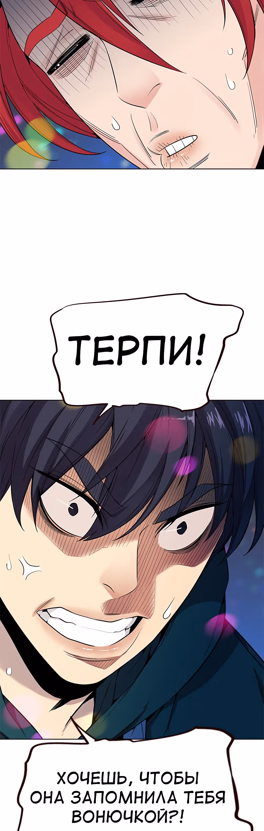 Пылкая Ёрим — Том 1 · Глава 16, страница 42