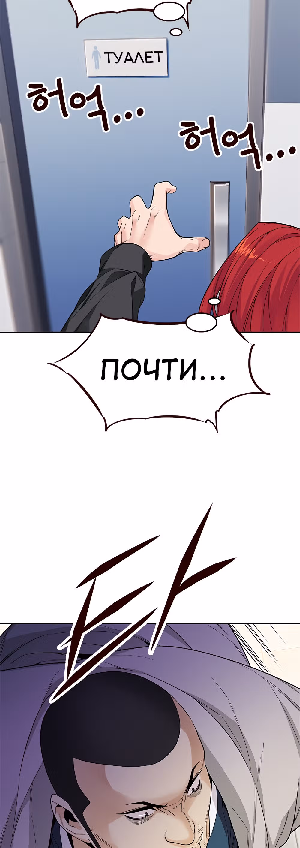 Пылкая Ёрим — Том 1 · Глава 16, страница 57