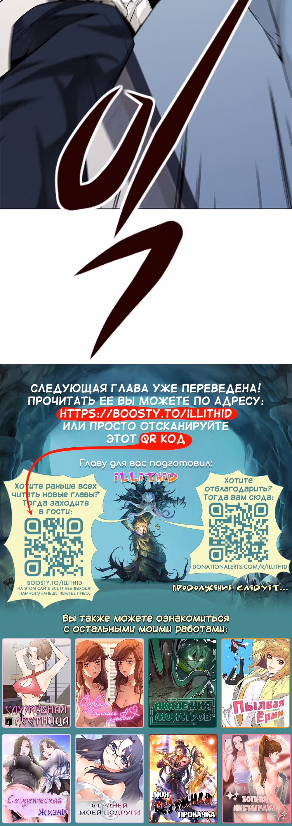 Пылкая Ёрим — Том 1 · Глава 16, страница 60
