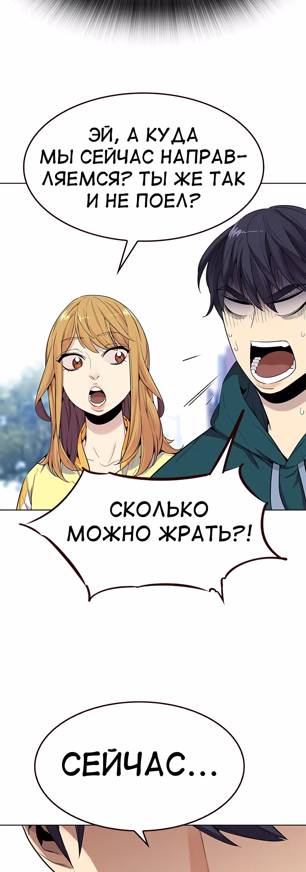 Пылкая Ёрим — Том 1 · Глава 16, страница 9