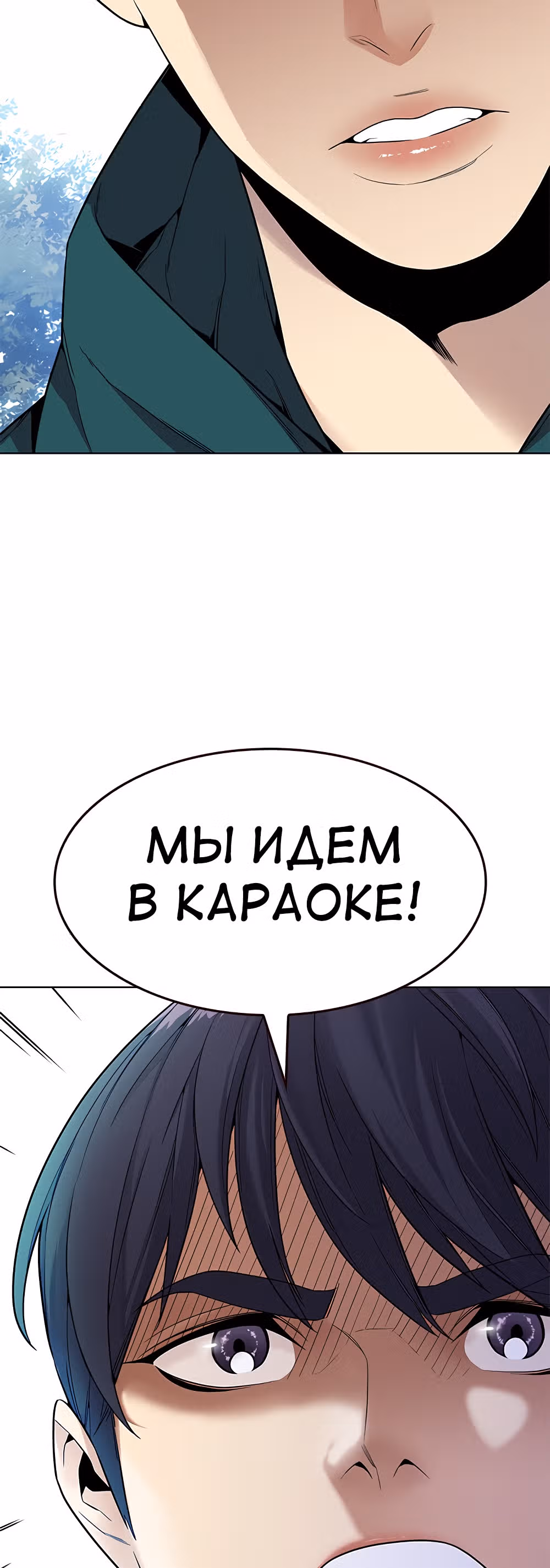 Пылкая Ёрим — Том 1 · Глава 16, страница 10
