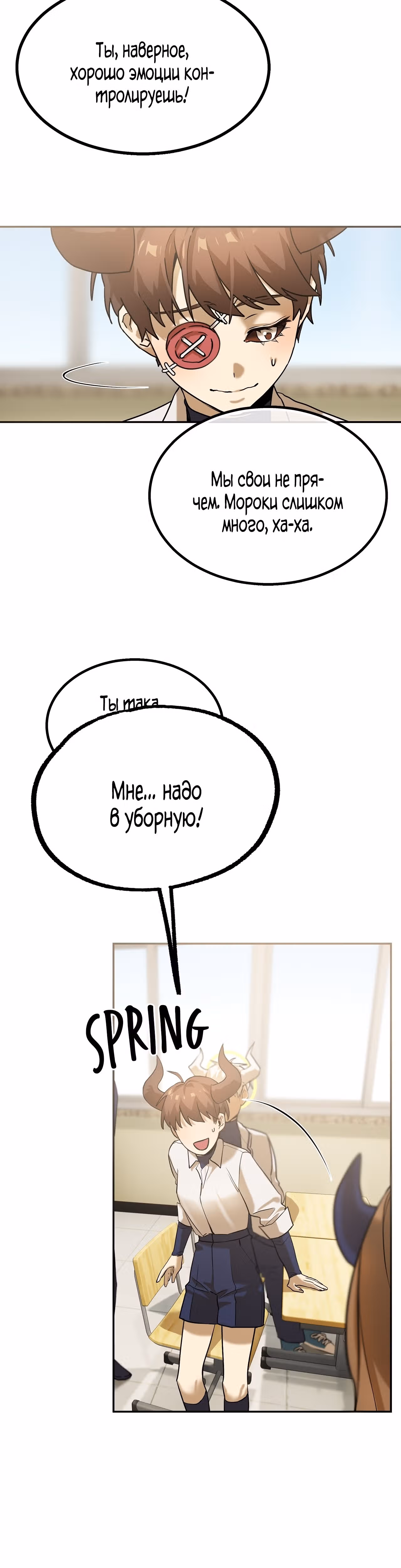 Ученица D ранга — Том 1 · Глава 3, страница 27