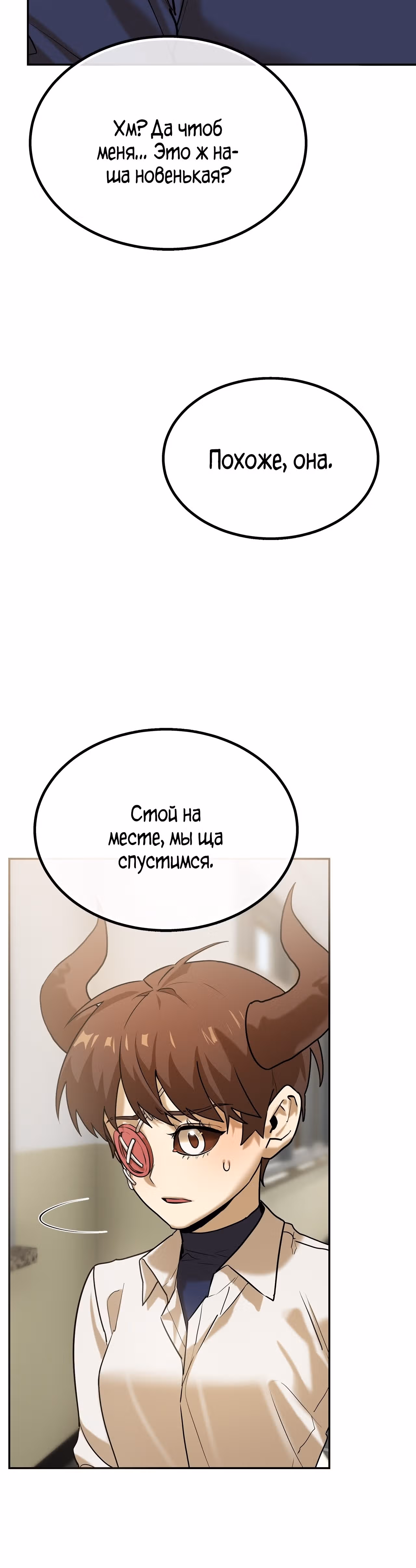 Ученица D ранга — Том 1 · Глава 3, страница 39