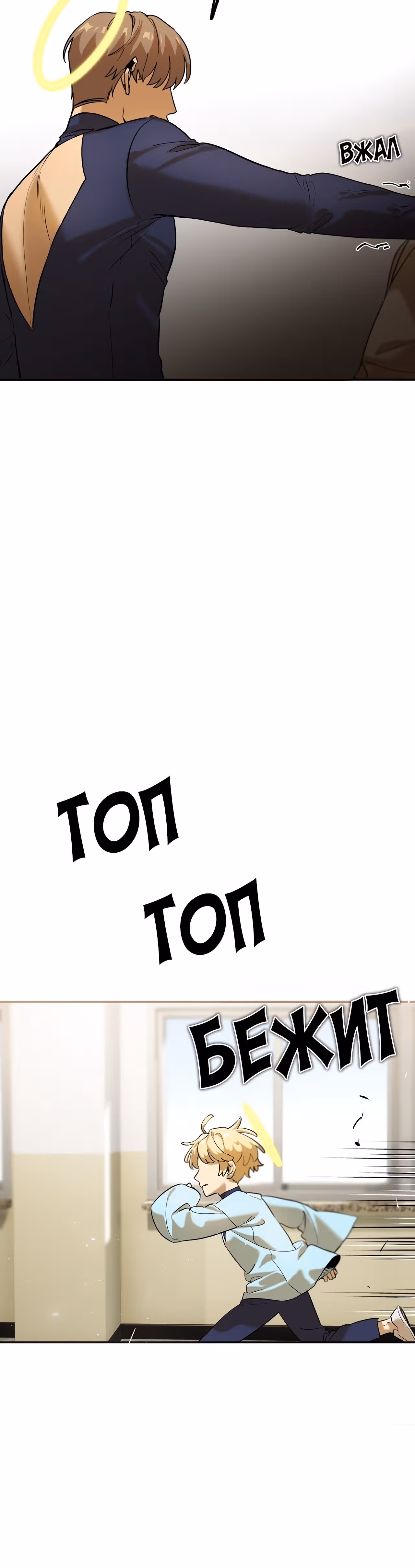 Ученица D ранга — Том 1 · Глава 3, страница 51