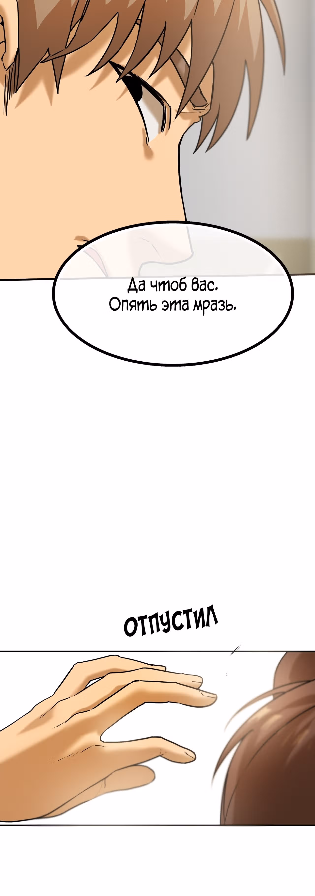Ученица D ранга — Том 1 · Глава 3, страница 55