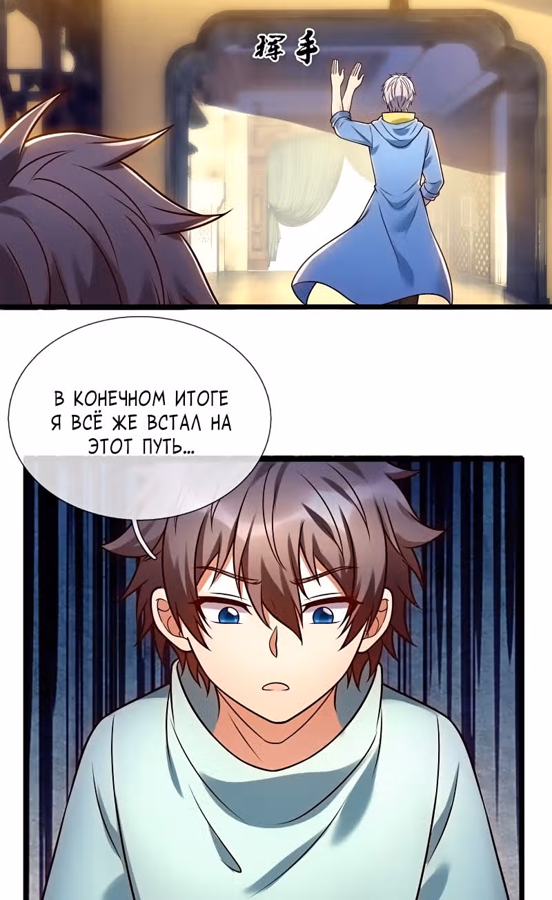 Город небес — Том 1 · Глава 263, страница 19
