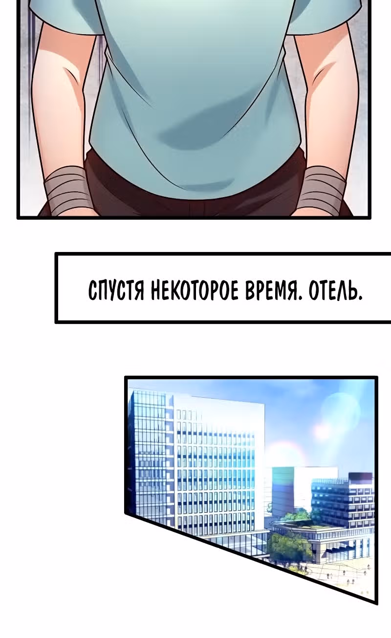 Город небес — Том 1 · Глава 263, страница 20