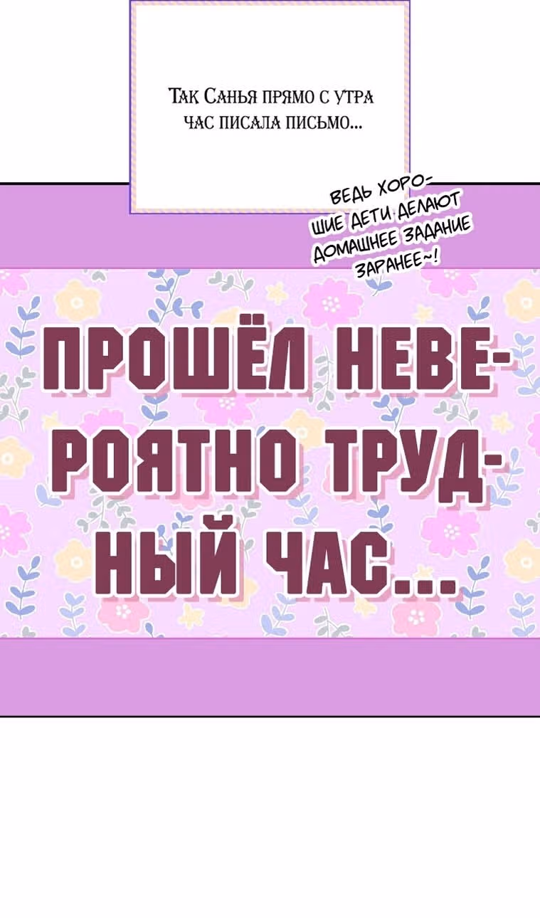 Малышка-наложница хочет жить спокойно — Том 1 · Глава 84, страница 12