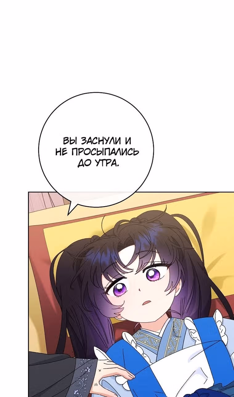 Малышка-наложница хочет жить спокойно — Том 1 · Глава 84, страница 19