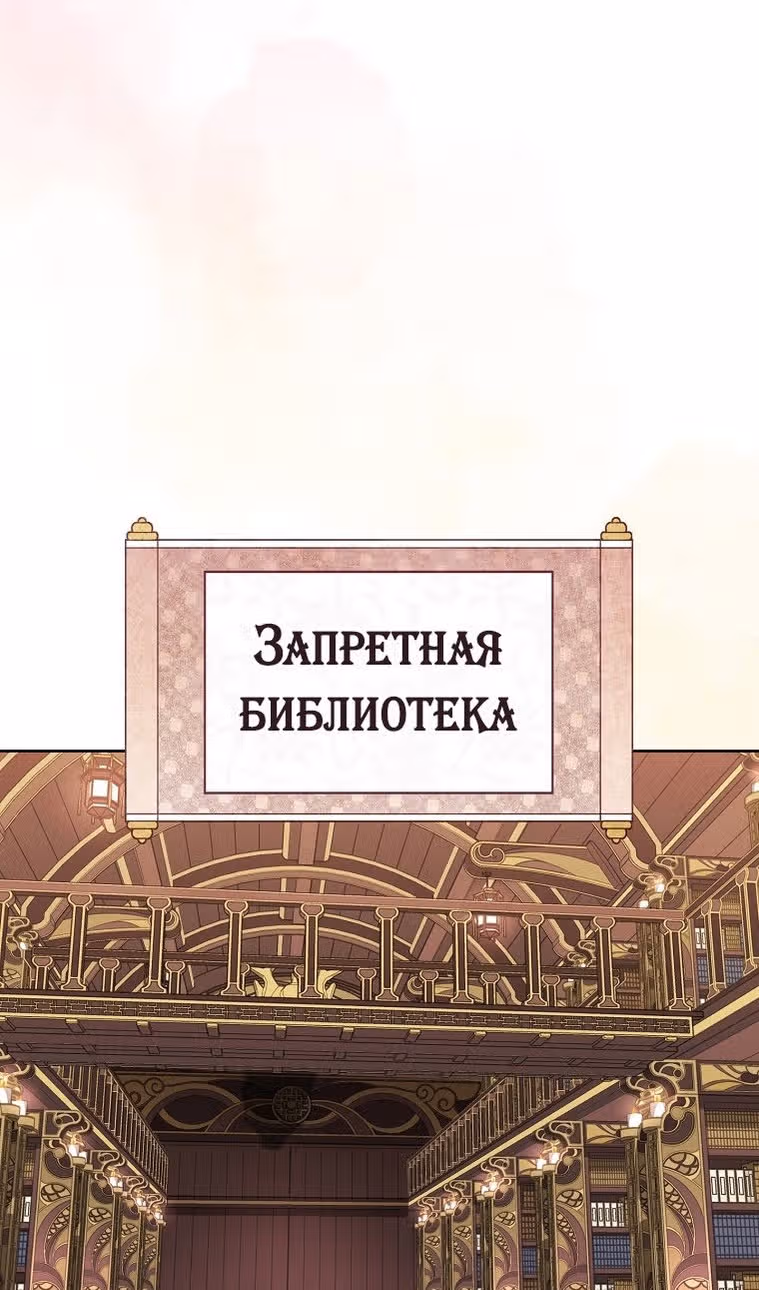 Малышка-наложница хочет жить спокойно — Том 1 · Глава 84, страница 29