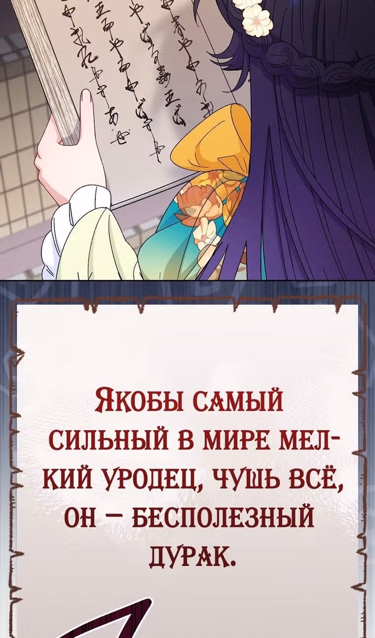 Малышка-наложница хочет жить спокойно — Том 1 · Глава 84, страница 47