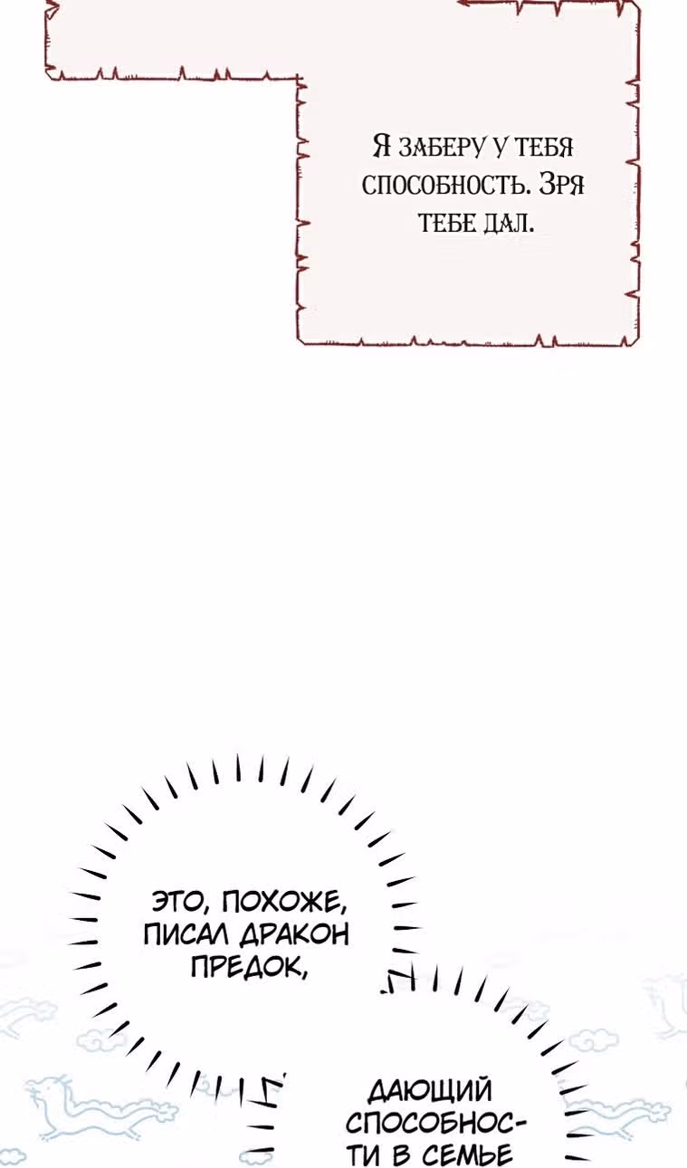 Малышка-наложница хочет жить спокойно — Том 1 · Глава 84, страница 50