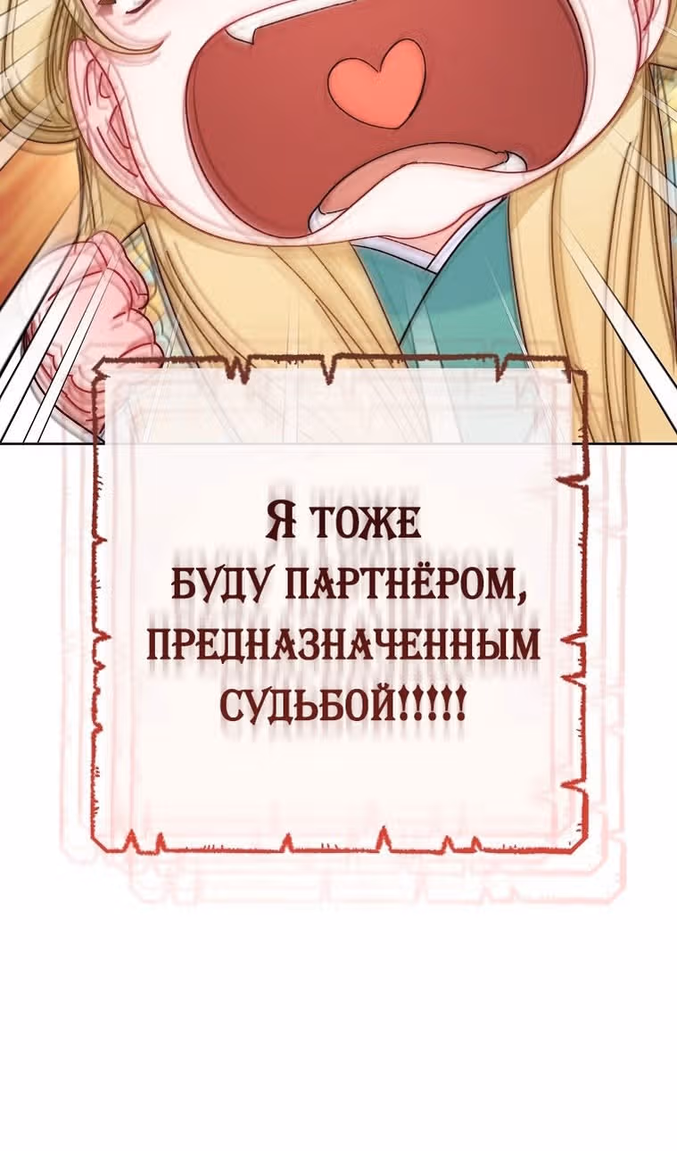 Малышка-наложница хочет жить спокойно — Том 1 · Глава 84, страница 63