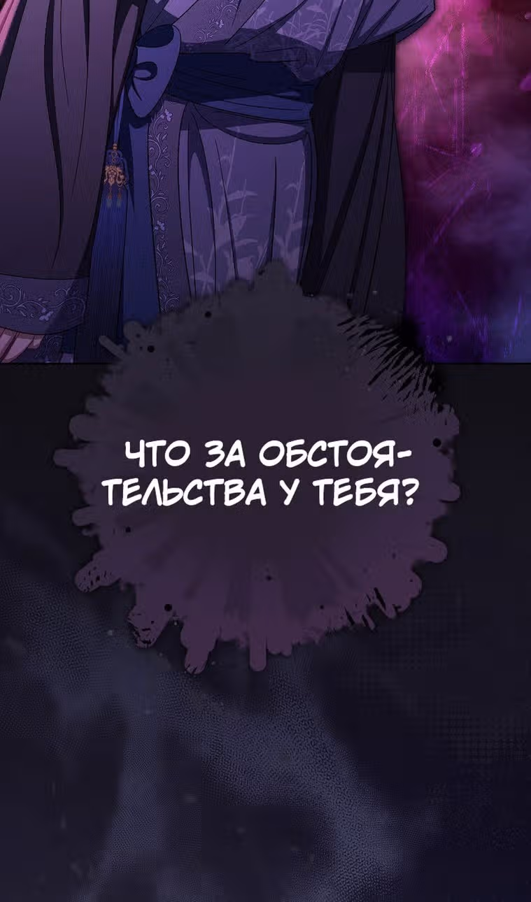 Малышка-наложница хочет жить спокойно — Том 1 · Глава 84, страница 96