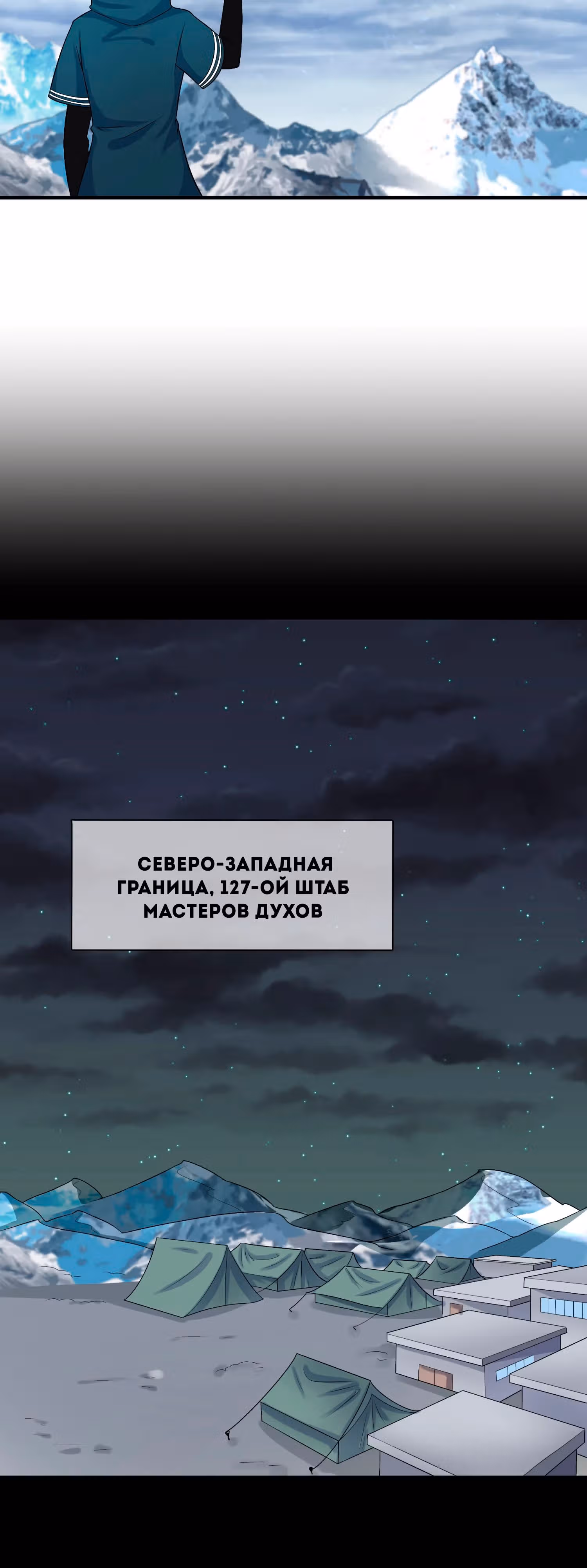 Век Террора — Том 1 · Глава 136, страница 15