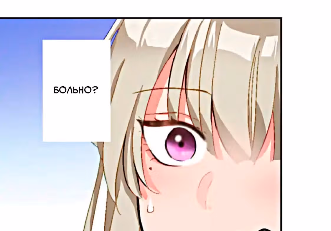 Изгнанная злодейка живет в глуши! — Том 1 · Глава 5, страница 28