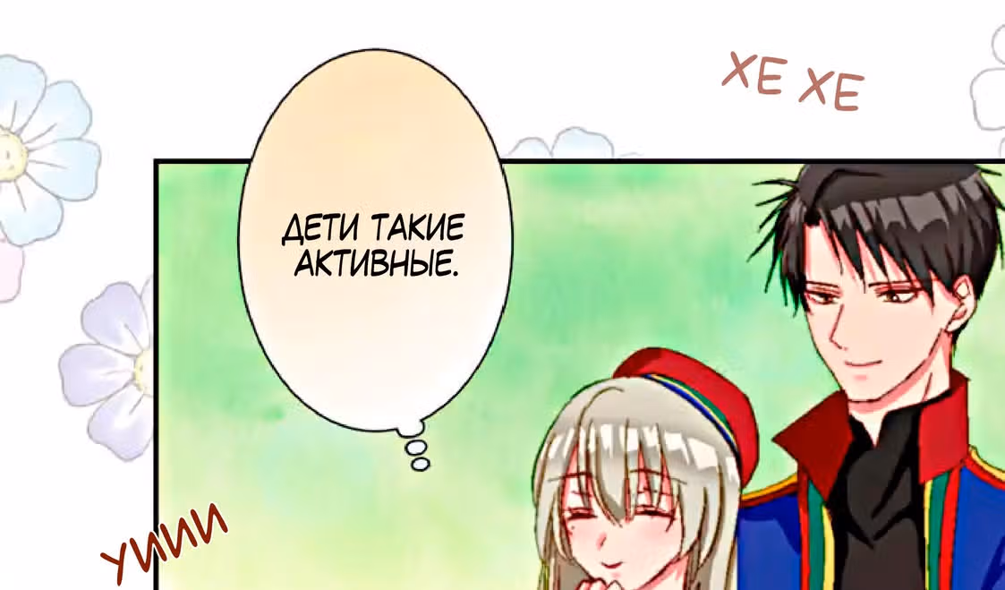 Изгнанная злодейка живет в глуши! — Том 1 · Глава 5, страница 8