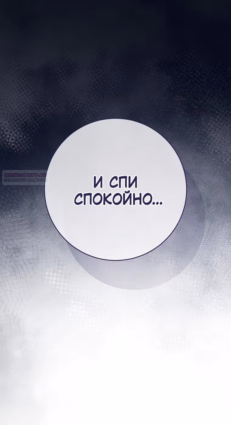 Малышка-наложница хочет жить спокойно — Том 1 · Глава 83, страница 72