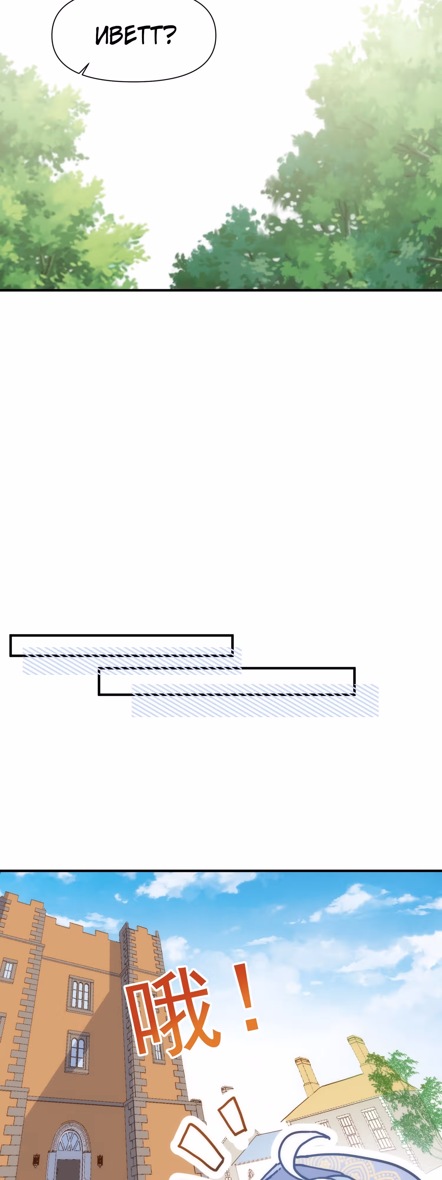 Принцесса не хочет, чтобы ее баловали — Том 1 · Глава 12, страница 29
