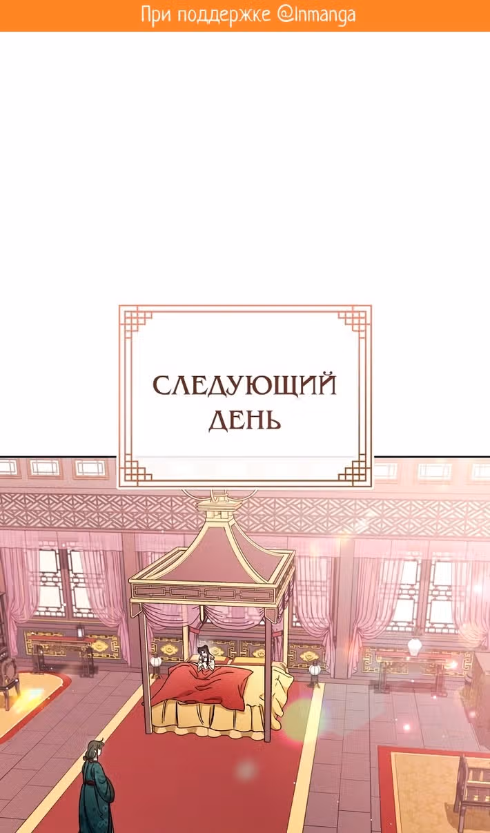 Малышка-наложница хочет жить спокойно — Том 1 · Глава 82, страница 2
