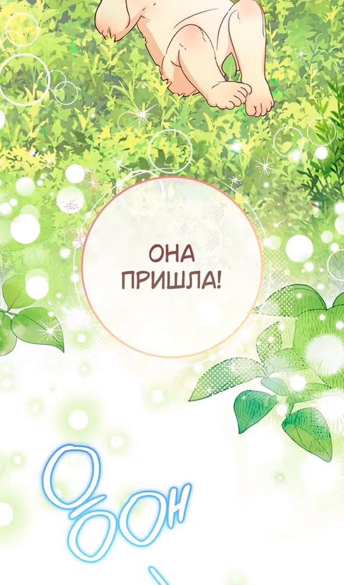 Малышка-наложница хочет жить спокойно — Том 1 · Глава 82, страница 14
