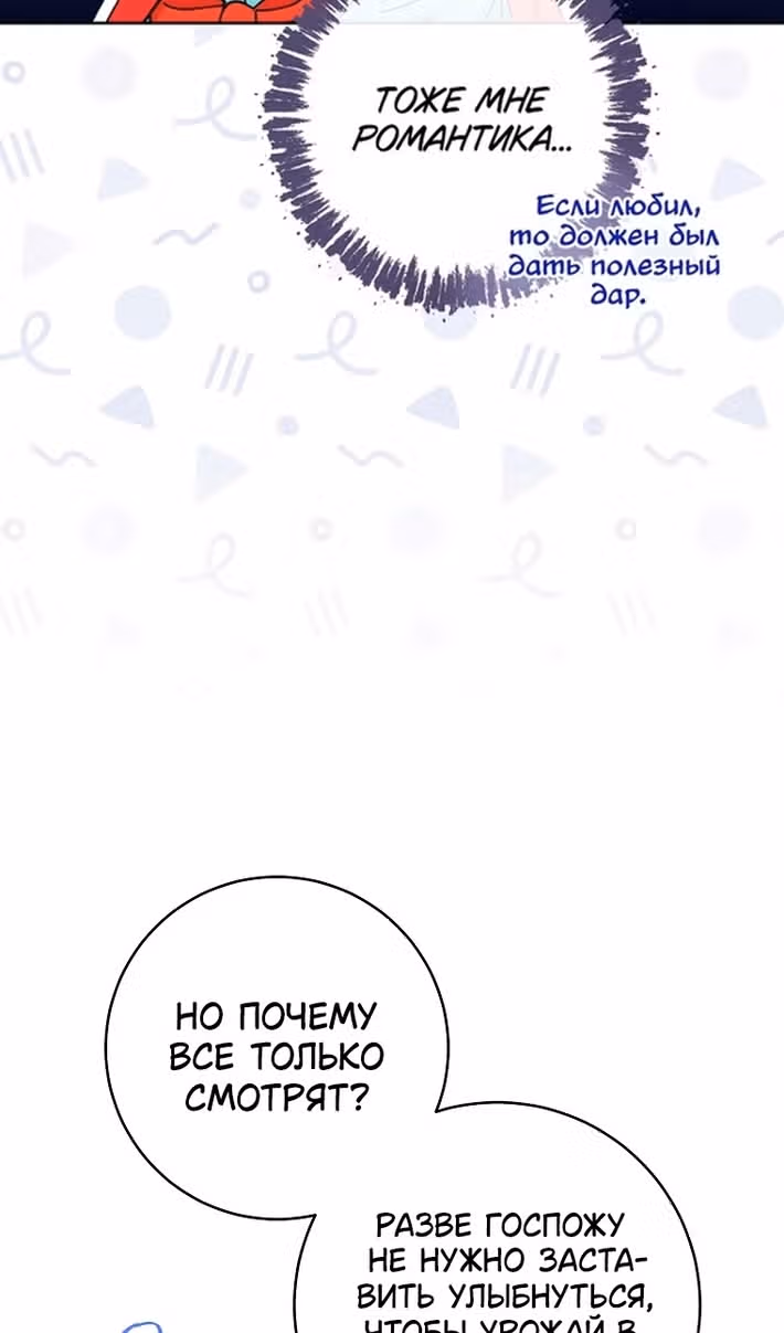 Малышка-наложница хочет жить спокойно — Том 1 · Глава 82, страница 27