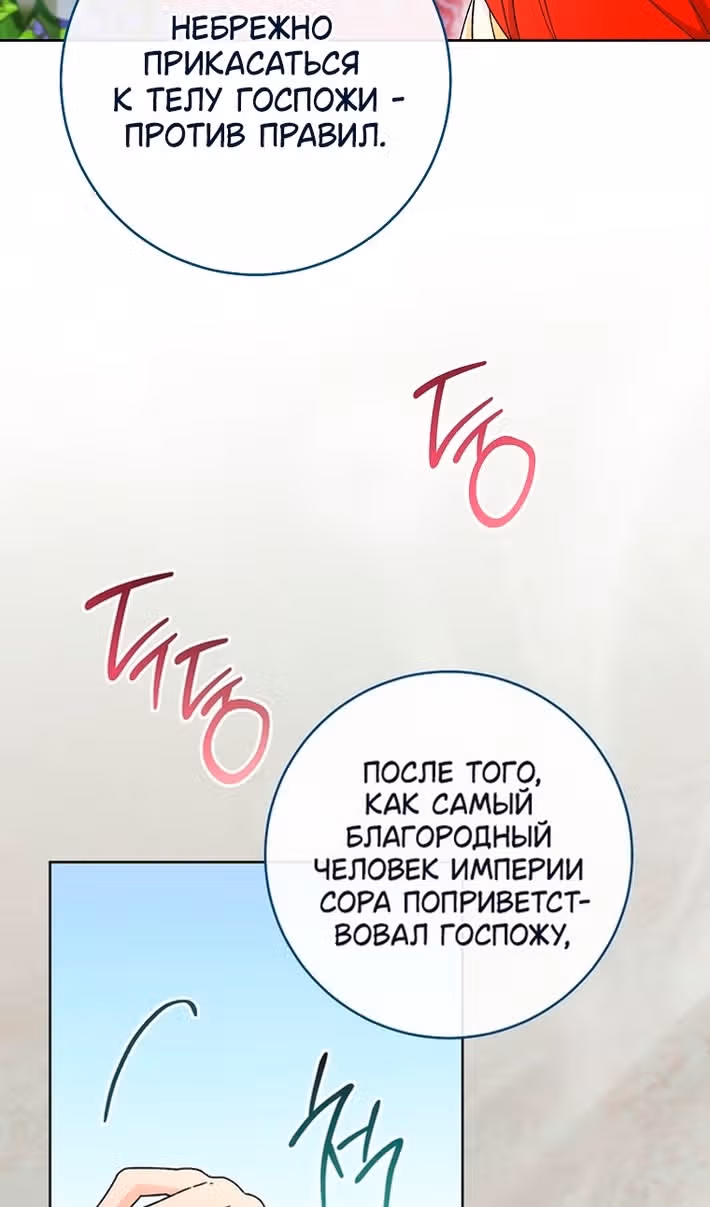 Малышка-наложница хочет жить спокойно — Том 1 · Глава 82, страница 33
