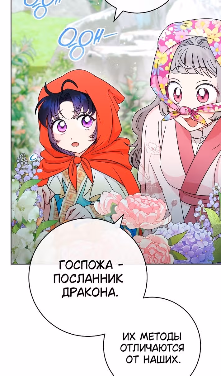 Малышка-наложница хочет жить спокойно — Том 1 · Глава 82, страница 36