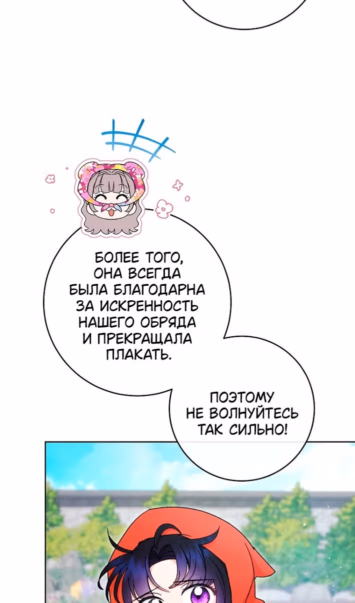 Малышка-наложница хочет жить спокойно — Том 1 · Глава 82, страница 37