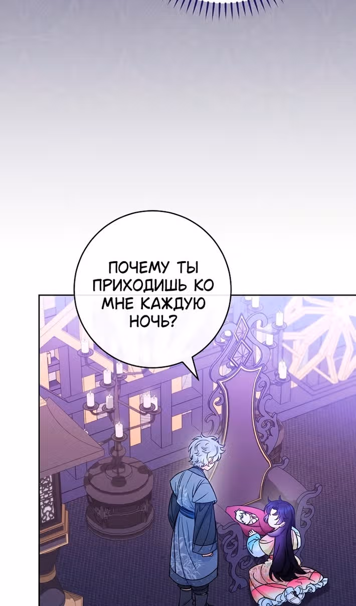 Малышка-наложница хочет жить спокойно — Том 1 · Глава 82, страница 70