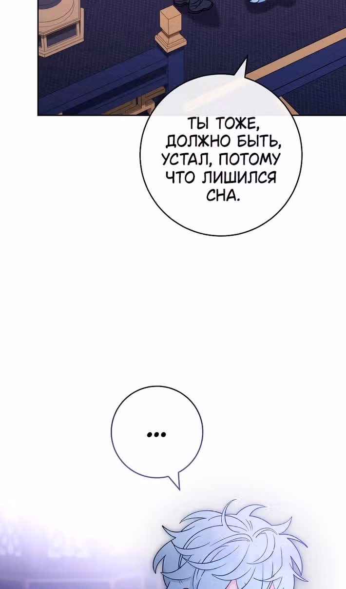 Малышка-наложница хочет жить спокойно — Том 1 · Глава 82, страница 71