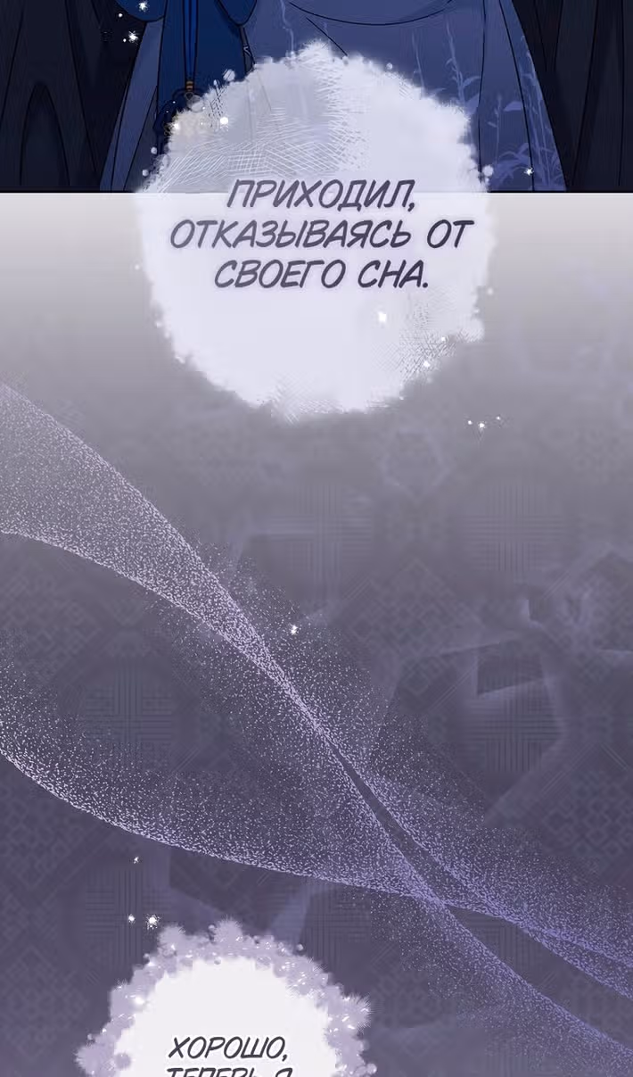 Малышка-наложница хочет жить спокойно — Том 1 · Глава 82, страница 80
