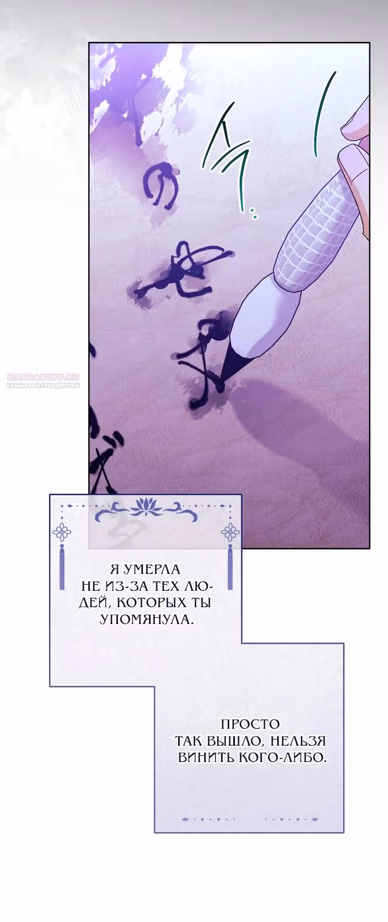 Малышка-наложница хочет жить спокойно — Том 1 · Глава 81, страница 46