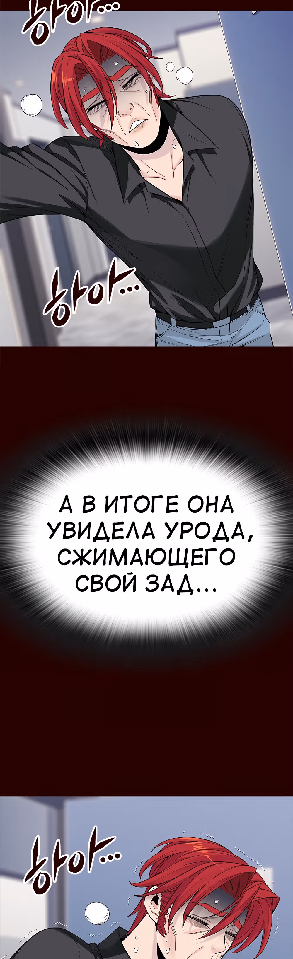 Пылкая Ёрим — Том 1 · Глава 17, страница 2