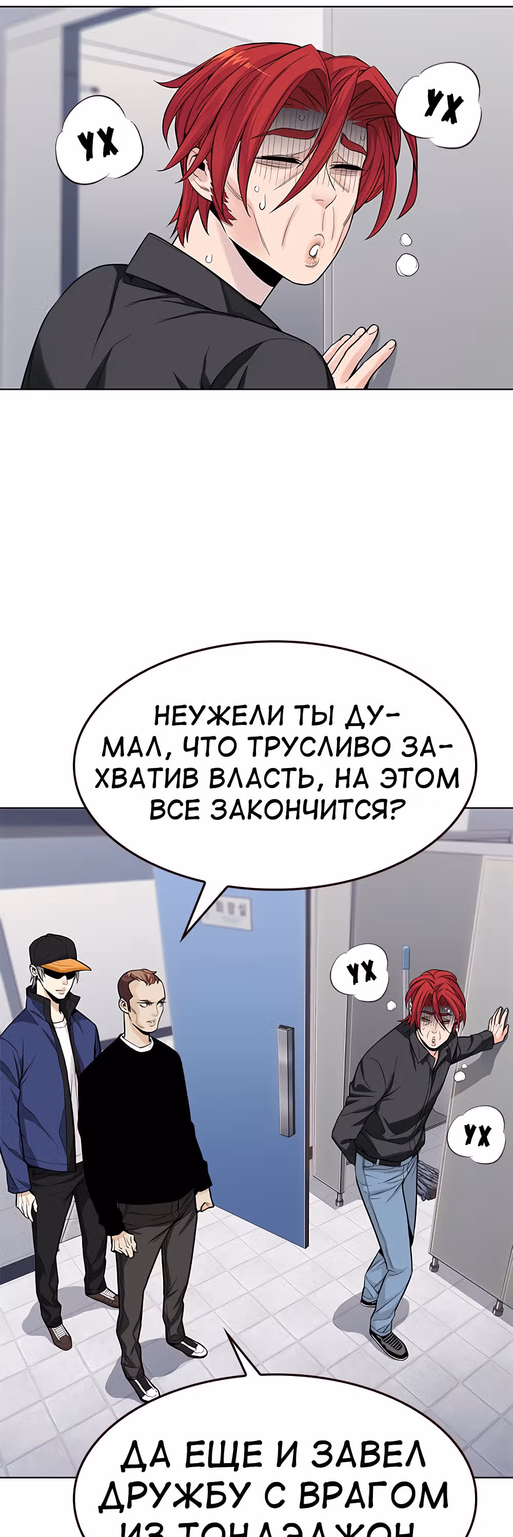 Пылкая Ёрим — Том 1 · Глава 17, страница 11