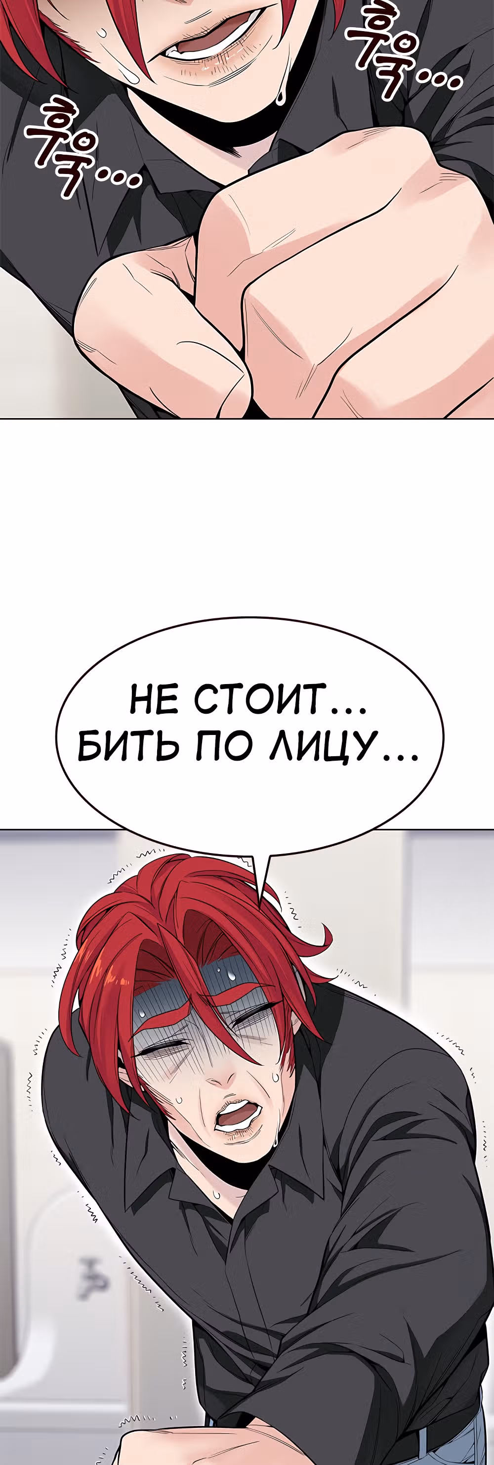 Пылкая Ёрим — Том 1 · Глава 17, страница 19