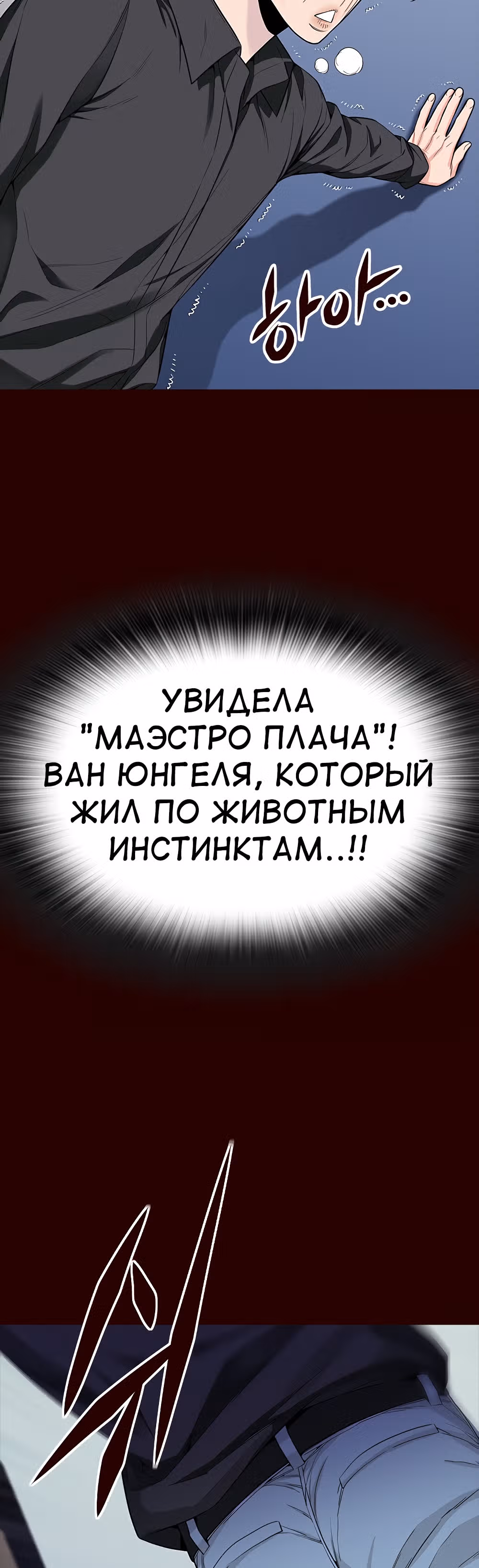 Пылкая Ёрим — Том 1 · Глава 17, страница 3