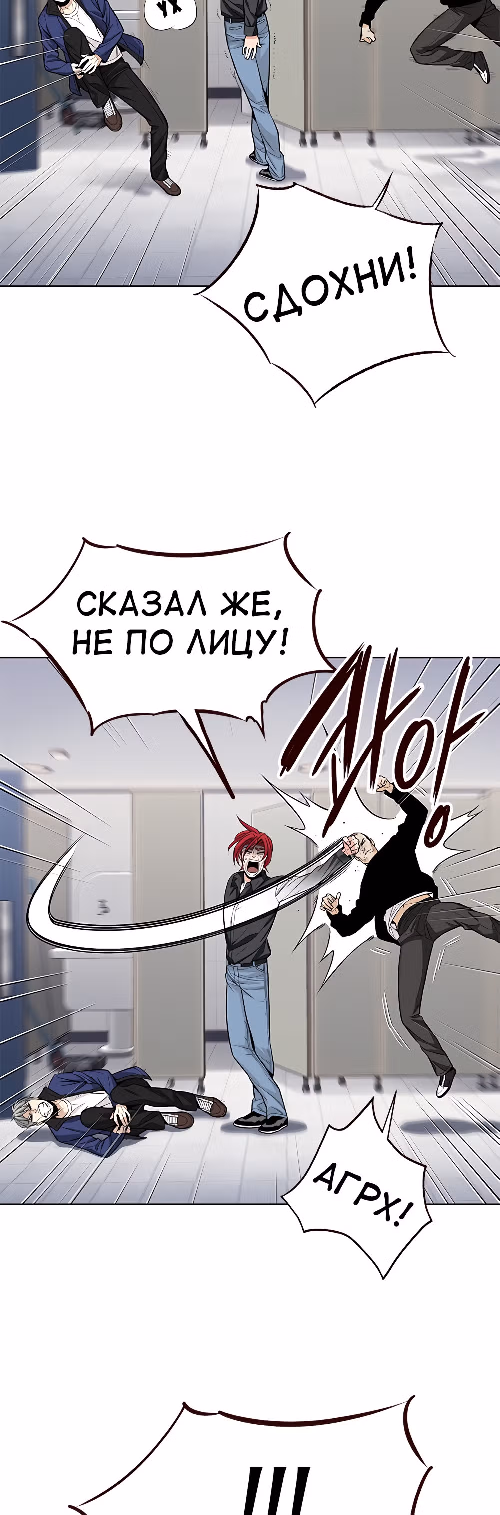 Пылкая Ёрим — Том 1 · Глава 17, страница 24