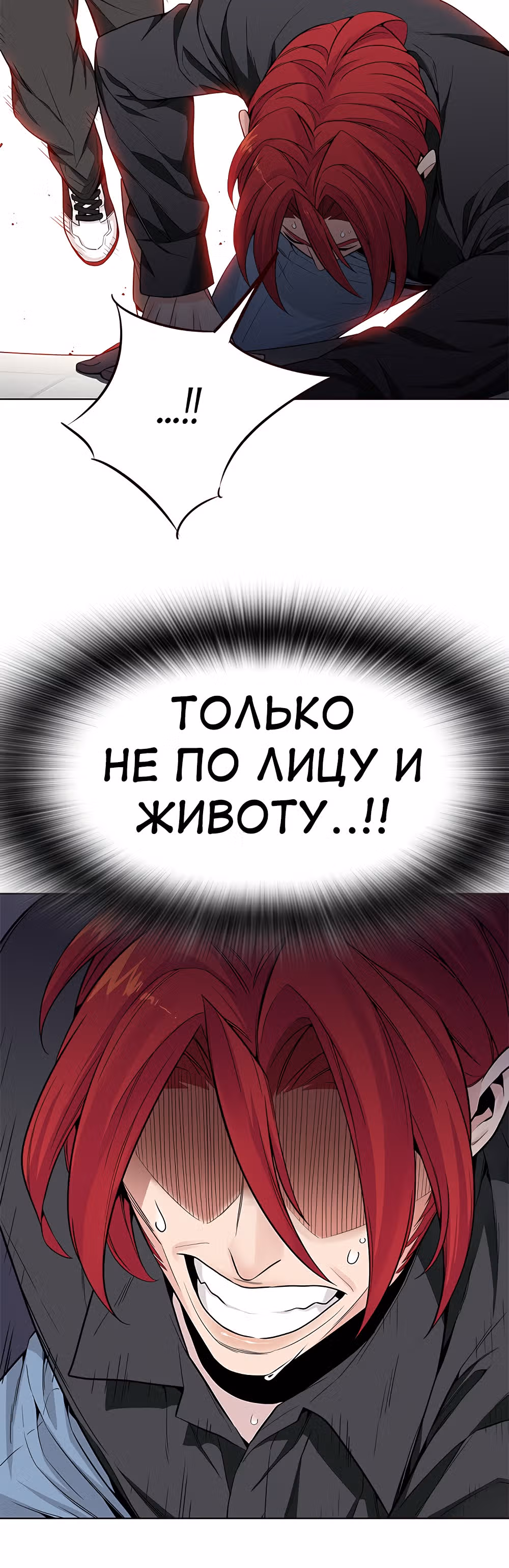 Пылкая Ёрим — Том 1 · Глава 17, страница 40