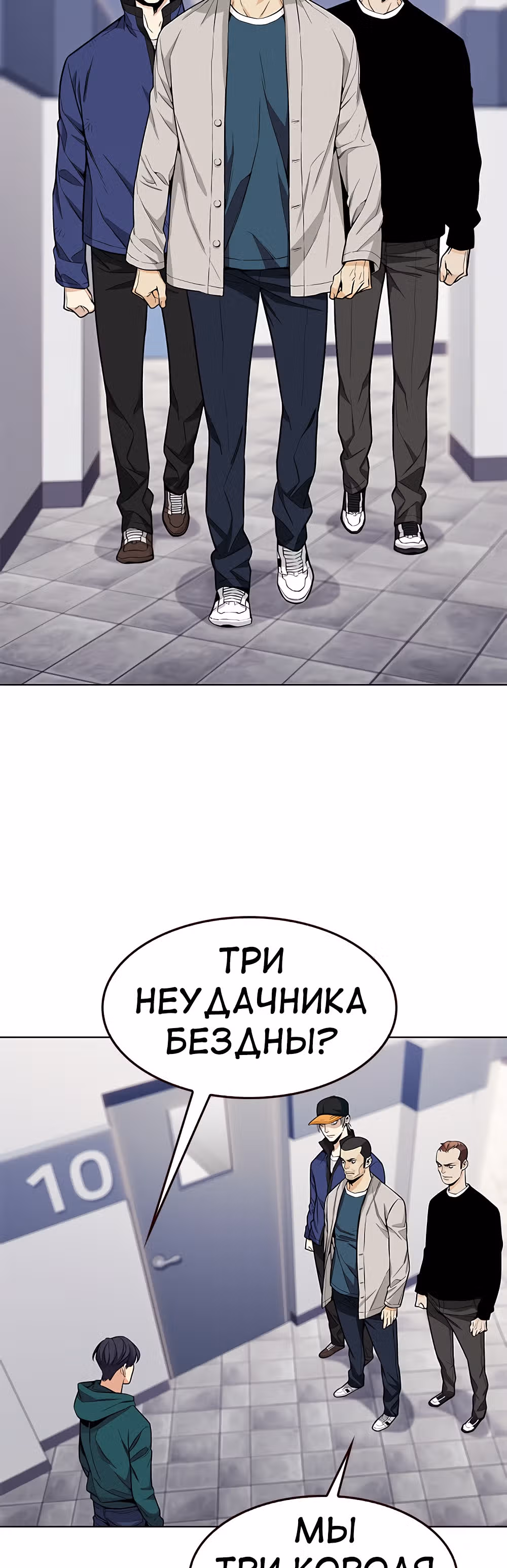 Пылкая Ёрим — Том 1 · Глава 17, страница 50
