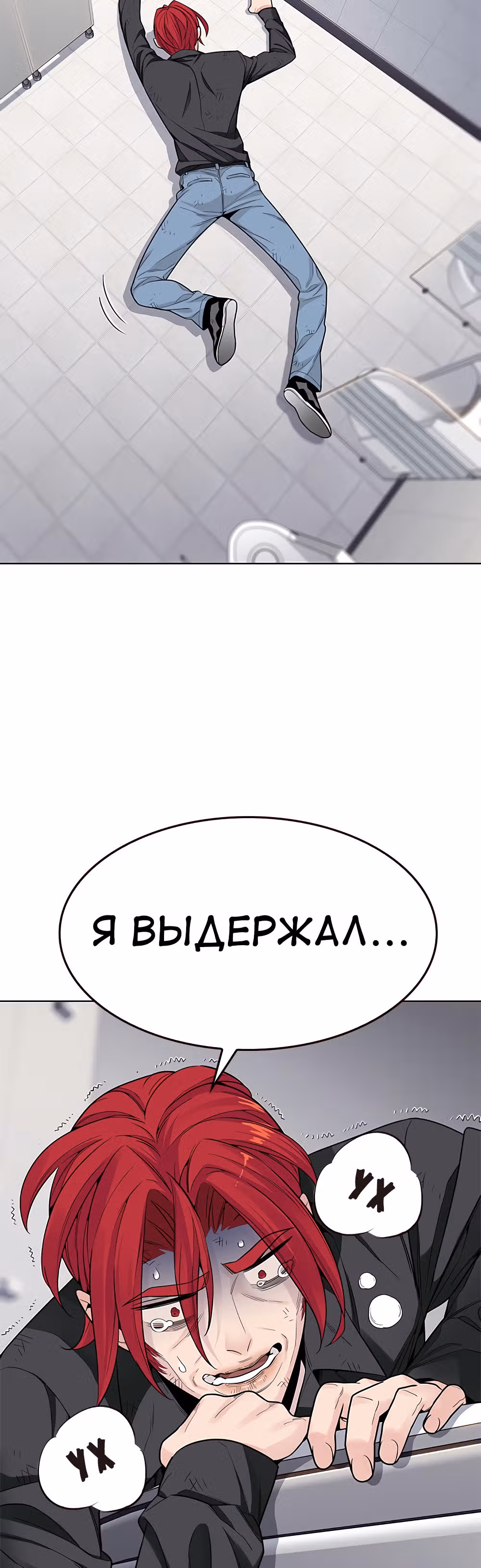 Пылкая Ёрим — Том 1 · Глава 17, страница 57