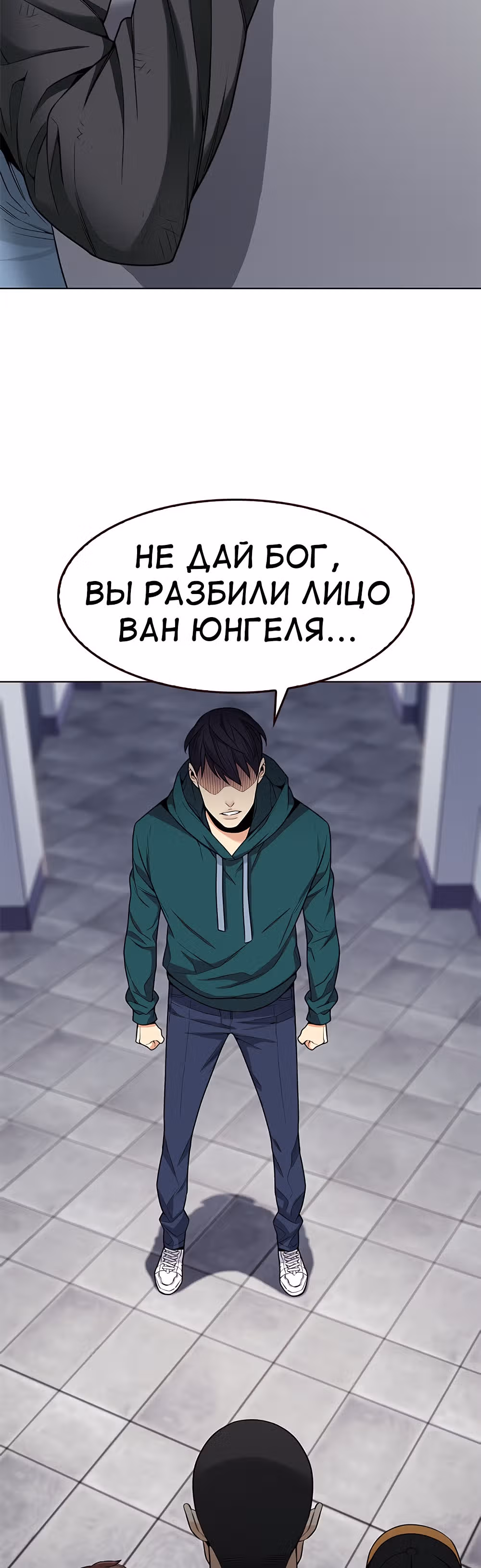 Пылкая Ёрим — Том 1 · Глава 17, страница 58