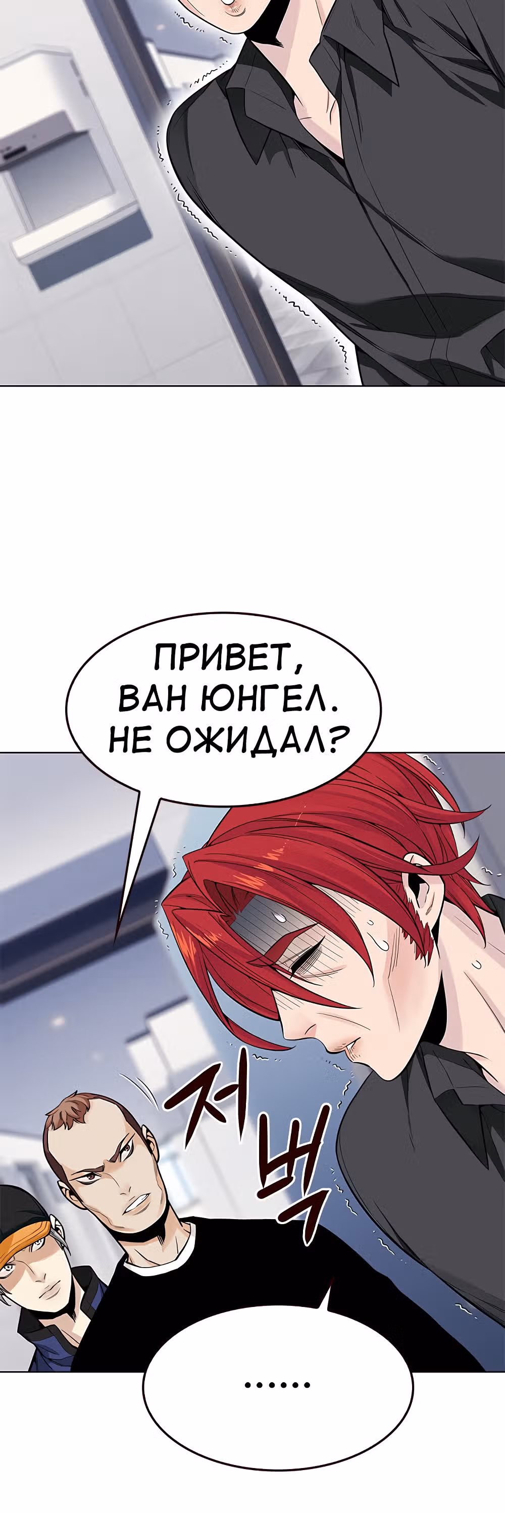 Пылкая Ёрим — Том 1 · Глава 17, страница 9
