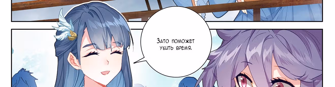 Король десяти тысяч фаз — Том 1 · Глава 11, страница 18